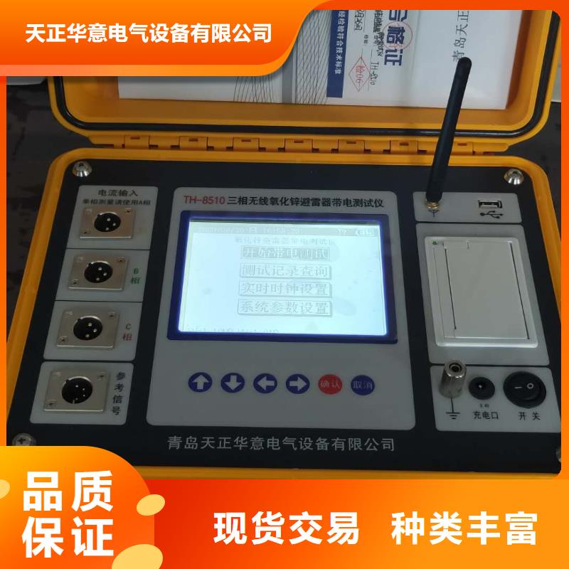 滅磁過電壓測試儀電力電氣測試儀器品質做服務