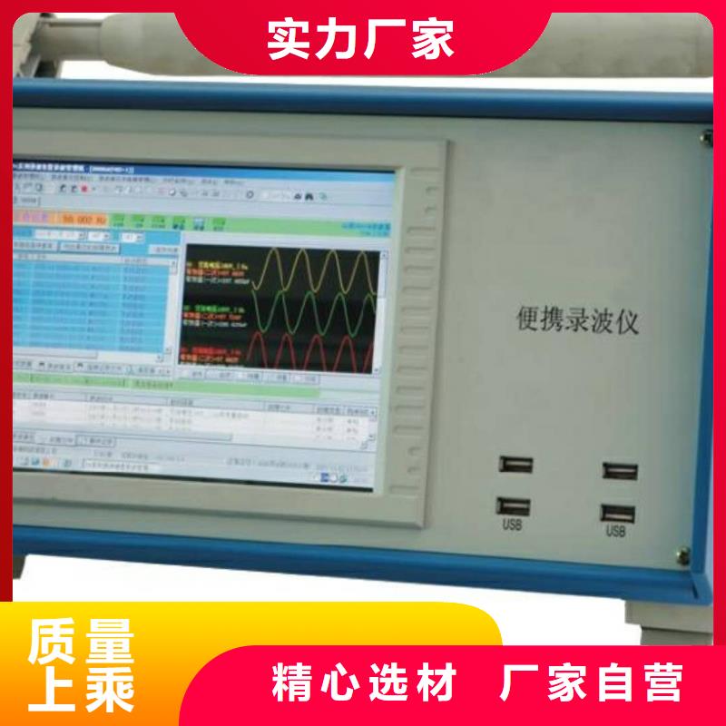 便攜故障錄波分析儀信賴