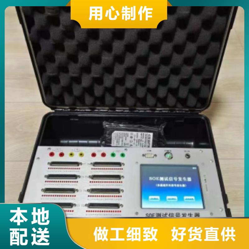 SOE通道測試裝置可零售