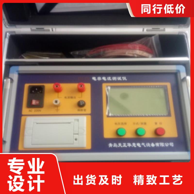 大电流发生器视频-大电流发生器-天正华意电气设备(安徽省分公司)服务区域池州|阜阳|黄山|铜陵|马鞍山|宿州