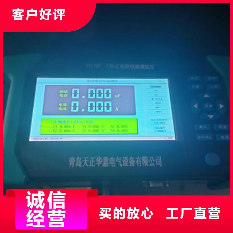 微機型電容電流測試儀