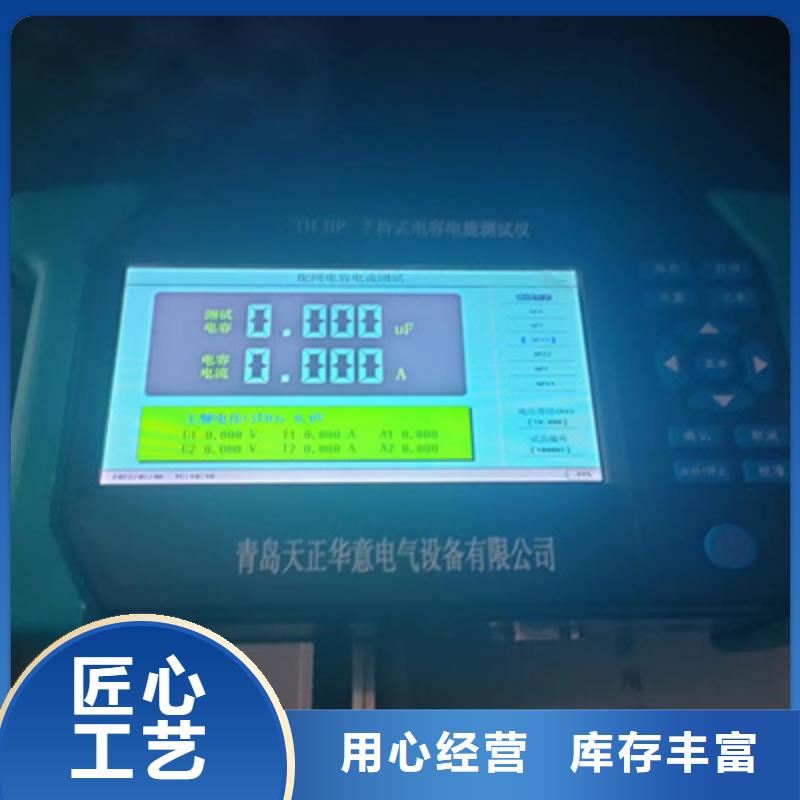 變電站電容電感測試值得信賴