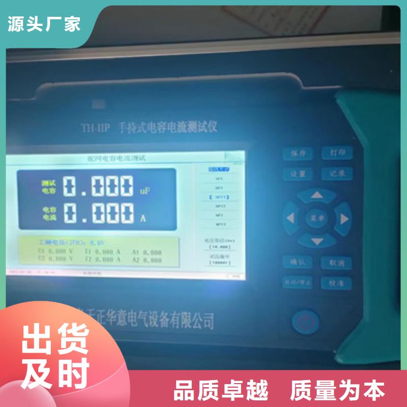 配網(wǎng)電容電流測(cè)試系統(tǒng)