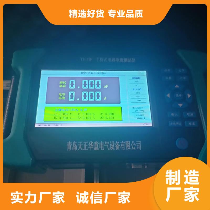 配網(wǎng)電容電流測(cè)試系統(tǒng)