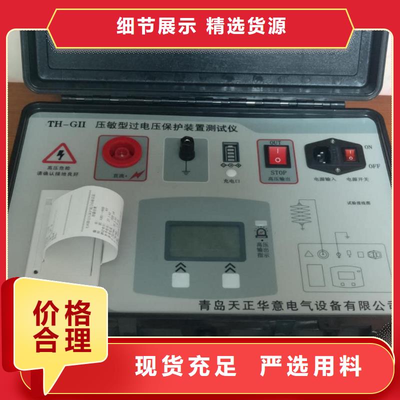 全自動電容電流測試儀-可送貨上門