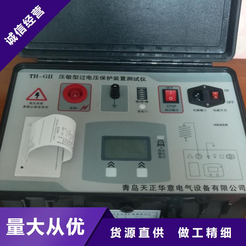 微機型電容電流測試儀性價比高
