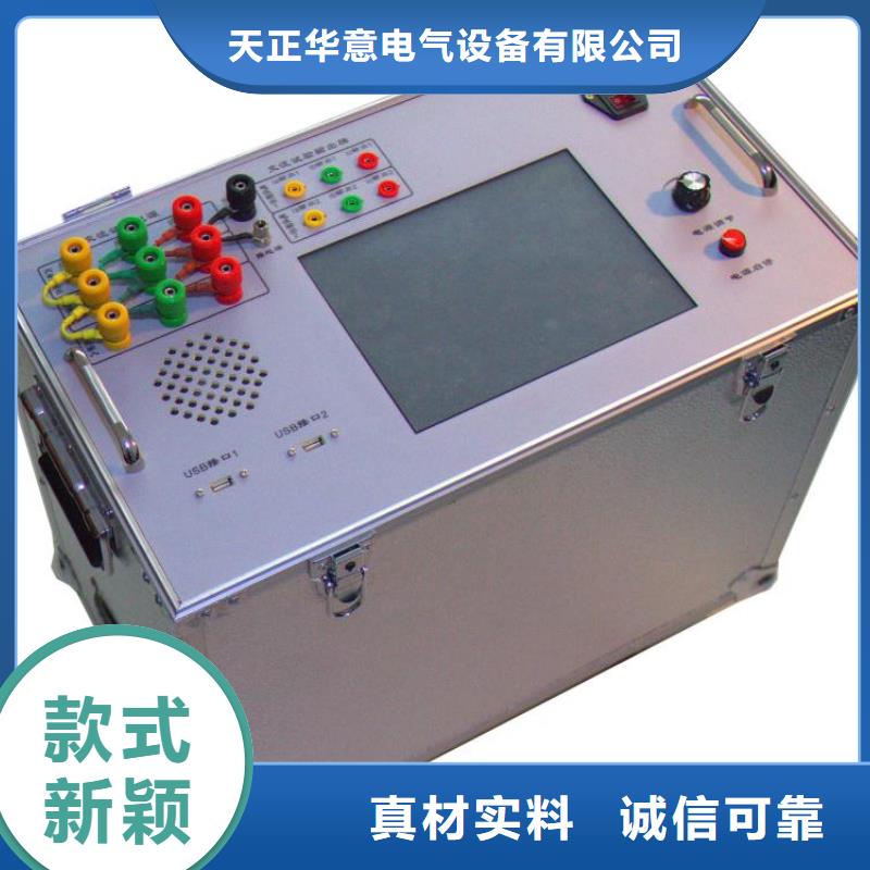 全自動電容電流測試儀-可送貨上門