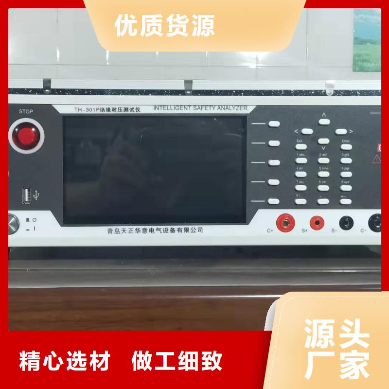 變電站電容電感測試值得信賴