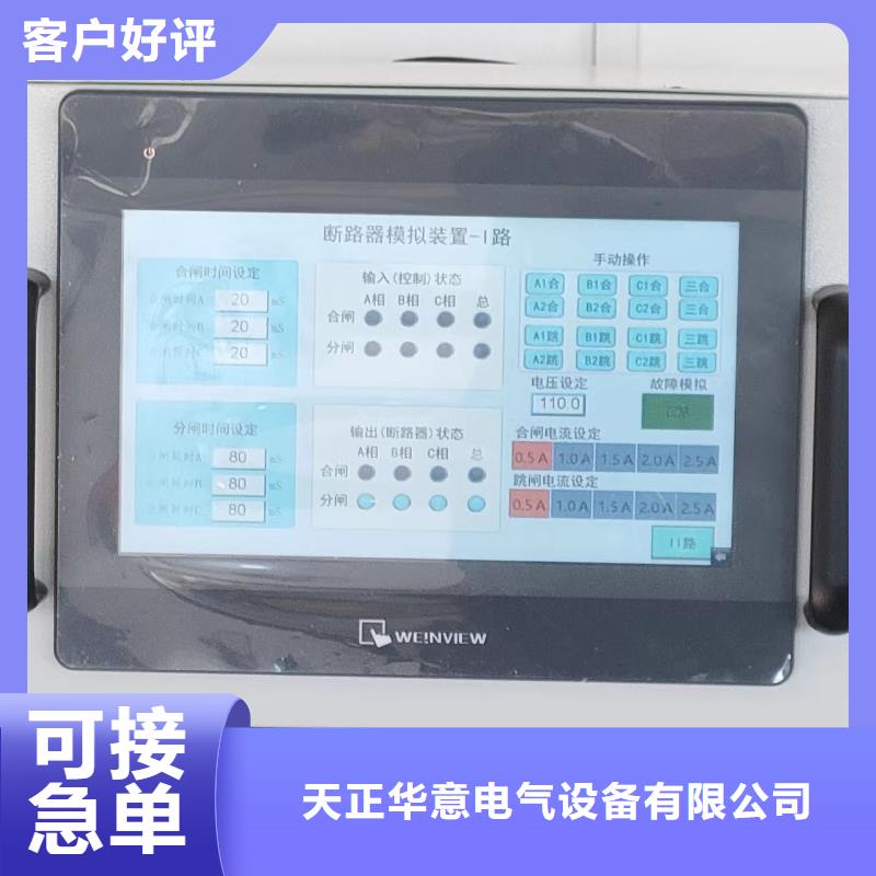 大电流发生器视频-大电流发生器-天正华意电气设备(安徽省分公司)服务区域池州|阜阳|黄山|铜陵|马鞍山|宿州