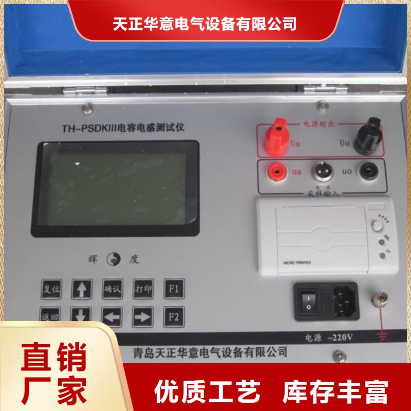 變電站電容電感測試值得信賴