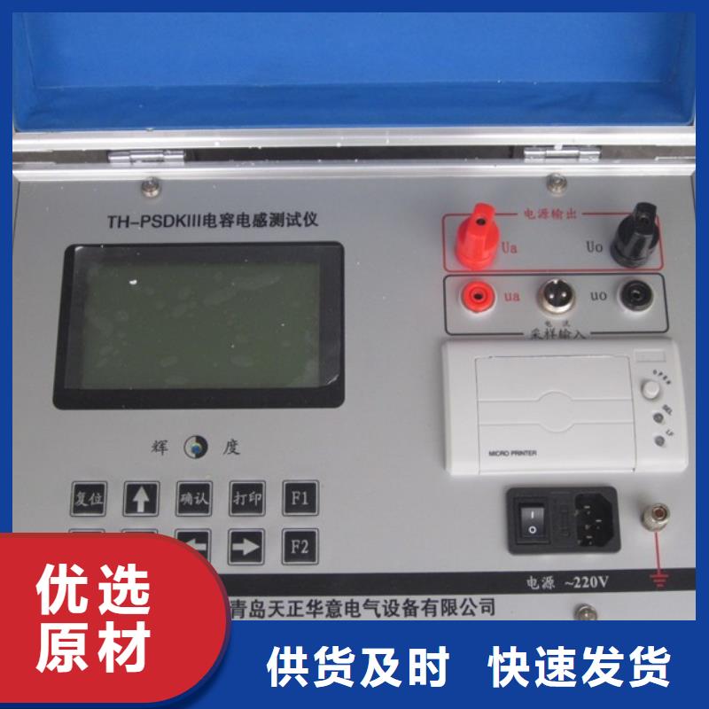 #電容測試儀使用方法	#歡迎來電咨詢