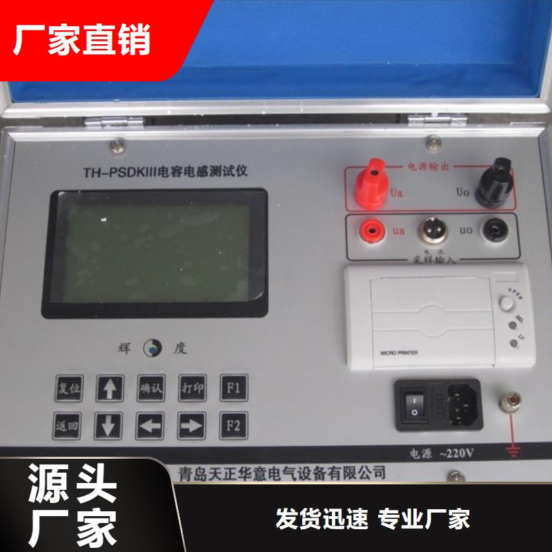 電容電流測試儀【手持式直流電阻測試儀】精挑細選好貨