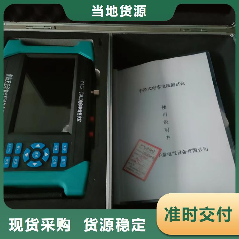 大电流发生器视频-大电流发生器-直辖澳门当地厂家
