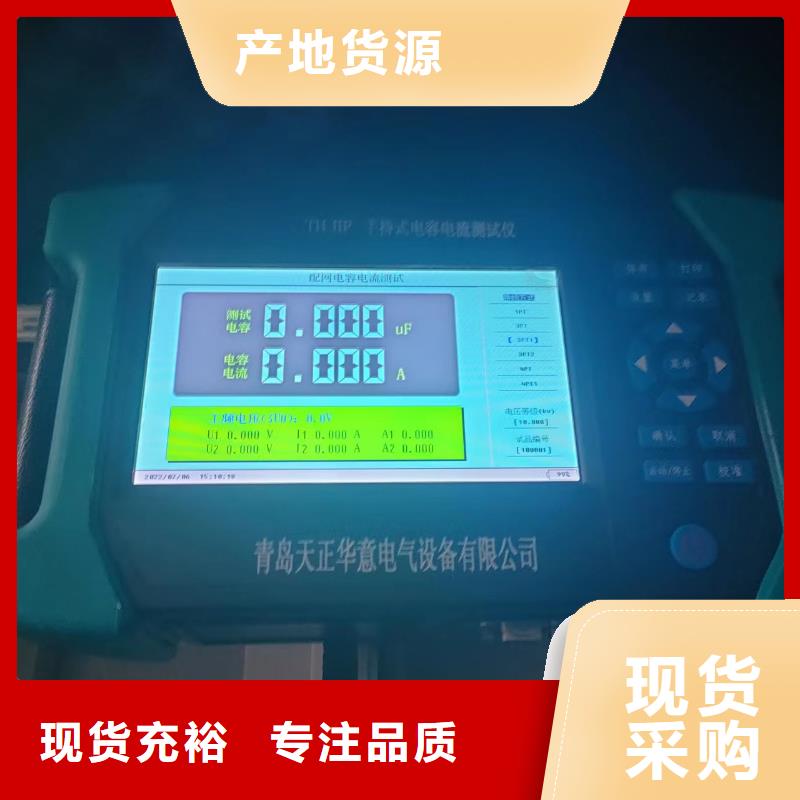 大电流发生器视频-大电流发生器-直辖澳门当地厂家