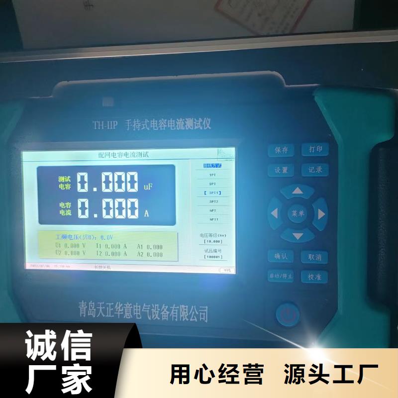 全自動電容電流測試儀-可送貨上門