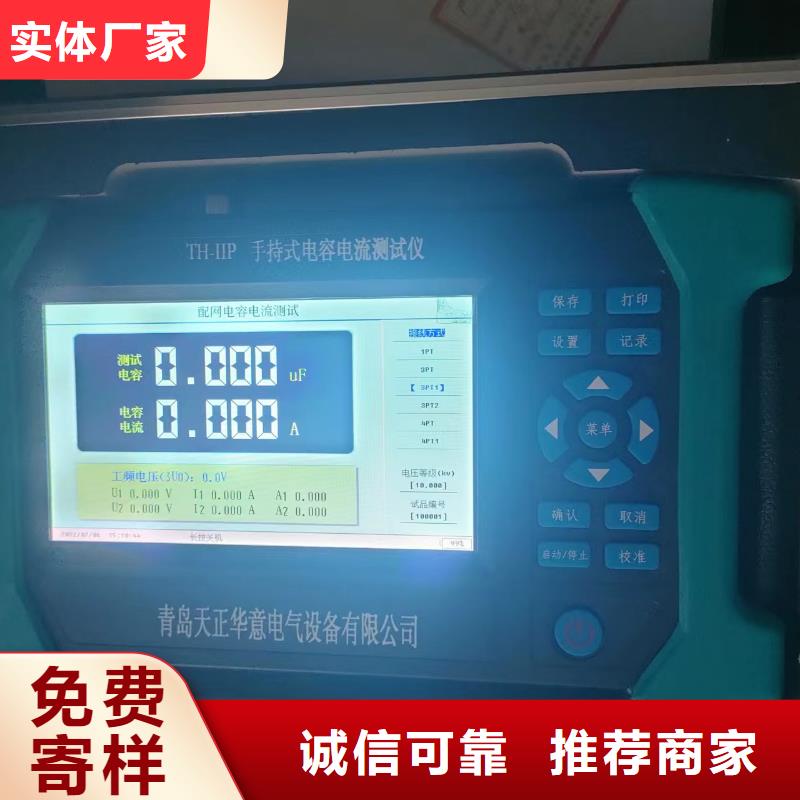 大电流发生器视频-大电流发生器-天正华意电气设备(安徽省分公司)服务区域池州|阜阳|黄山|铜陵|马鞍山|宿州