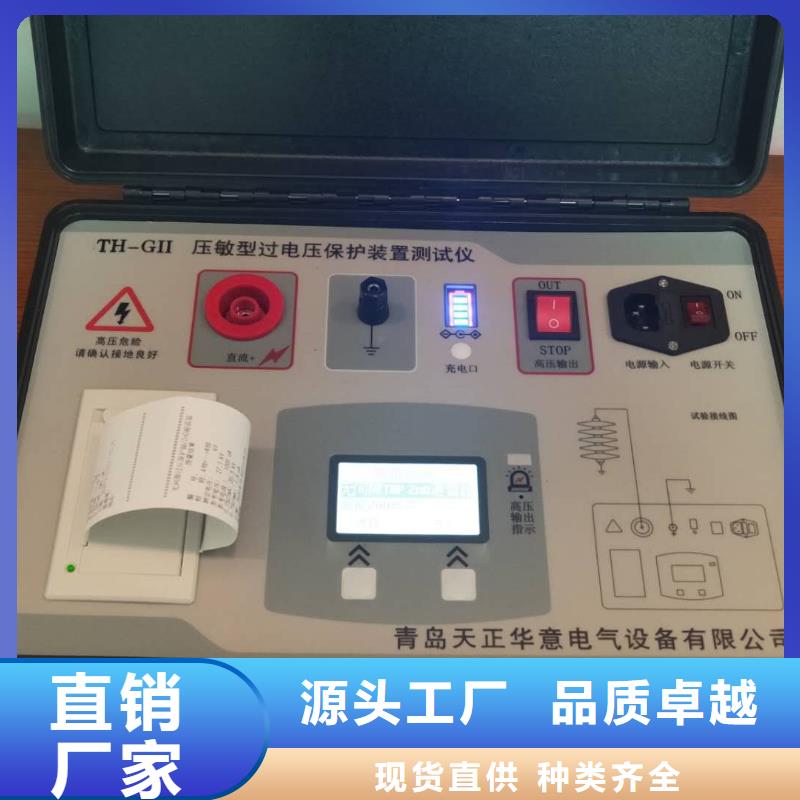 電容電流測試儀【手持式直流電阻測試儀】精挑細選好貨