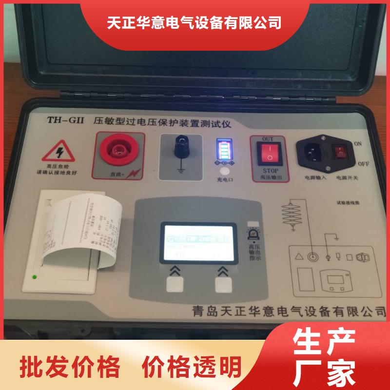 電容電流測試儀【手持式直流電阻測試儀】精挑細選好貨