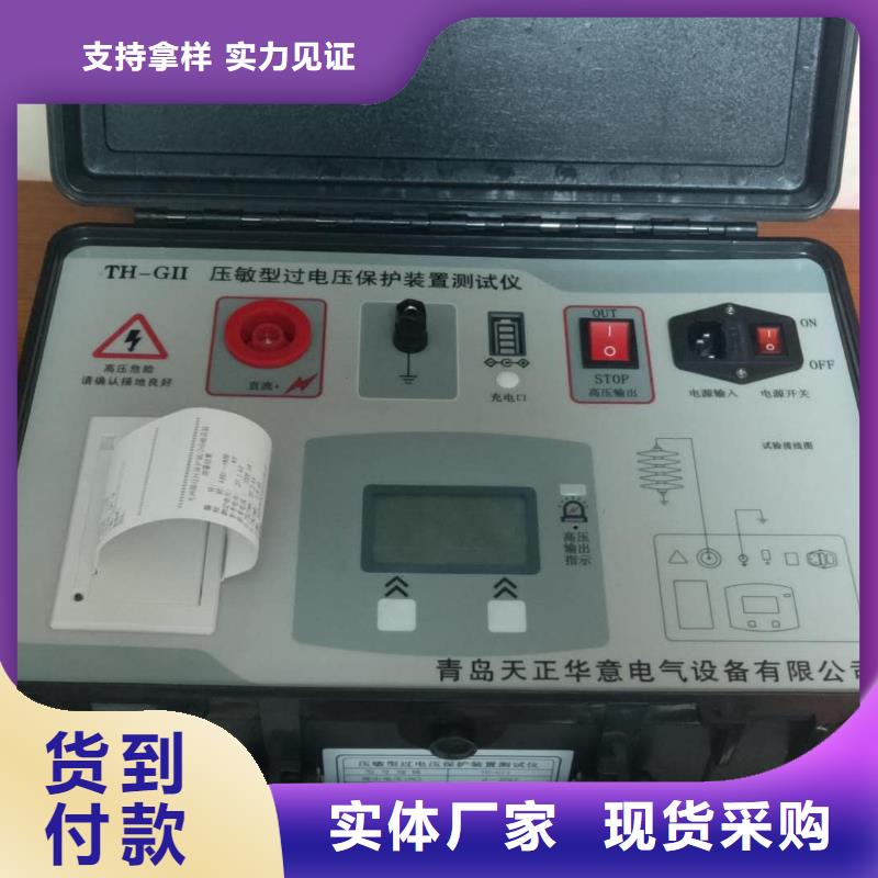 大电流发生器视频-大电流发生器-直辖澳门当地厂家