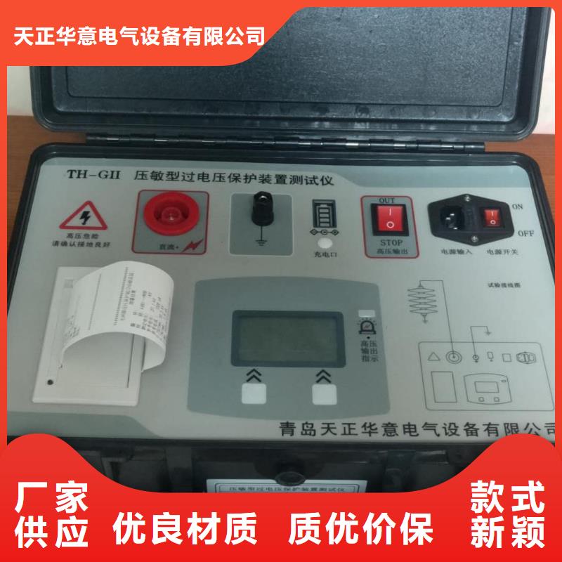 配電網電容電流測試儀技術參數