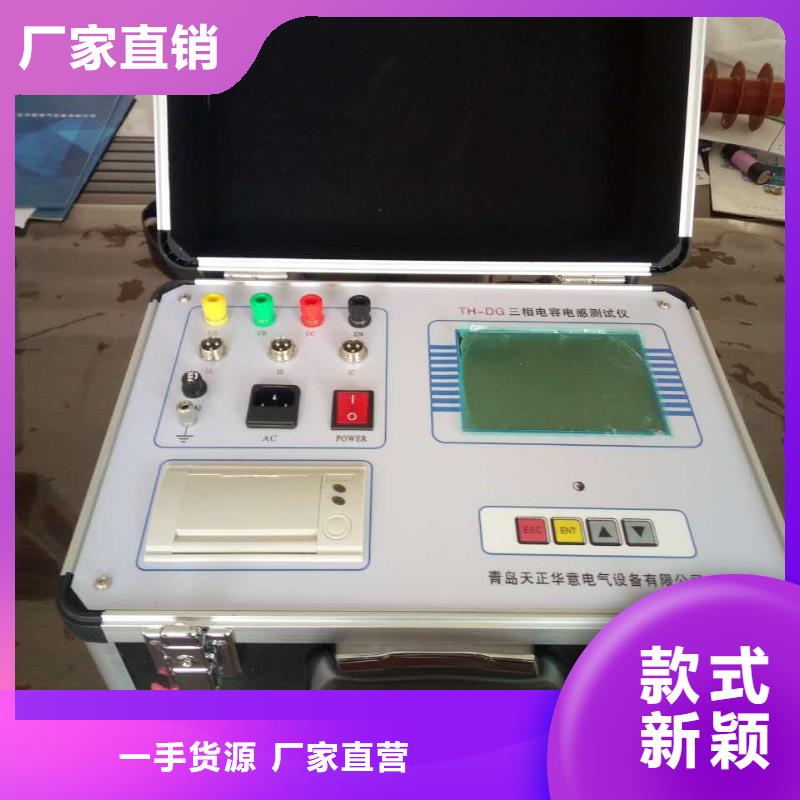 電容電流測試儀【三相交直流指示儀表校驗裝置】現貨直發