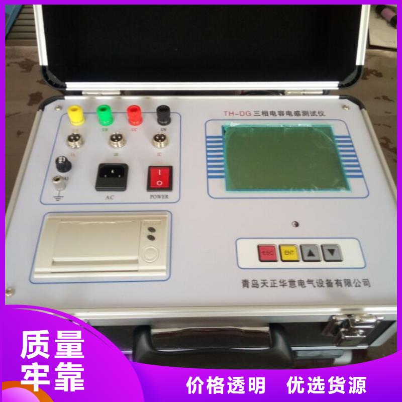 變電站電容電感測試值得信賴