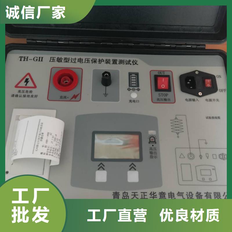 配電網(wǎng)電容電流測試儀今日價格行情