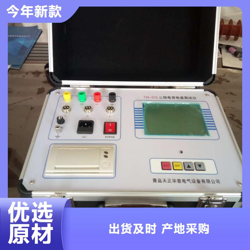 大电流发生器视频-大电流发生器-天正华意电气设备(安徽省分公司)服务区域池州|阜阳|黄山|铜陵|马鞍山|宿州