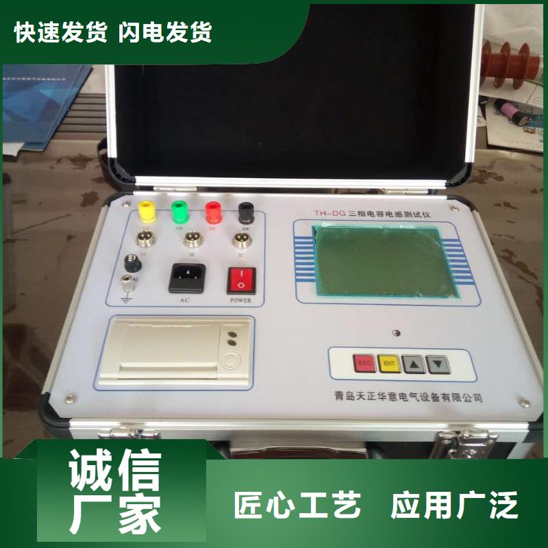 配電網(wǎng)電容電流測試儀今日價格行情