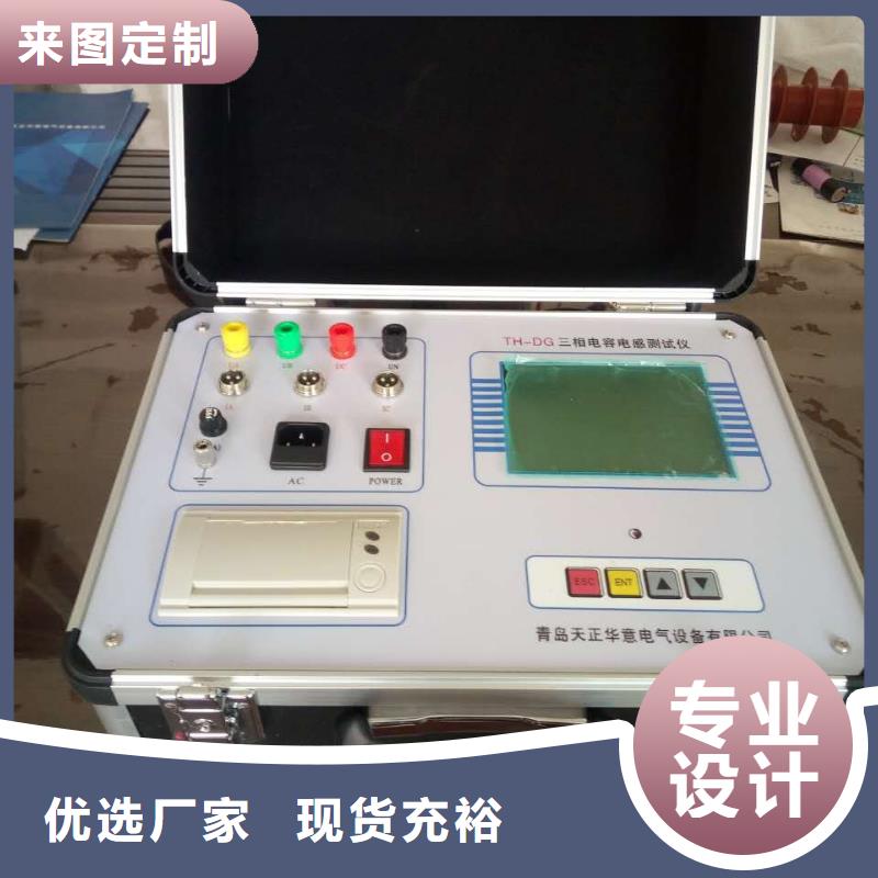 電容電流測試儀直流高壓發(fā)生器客戶好評