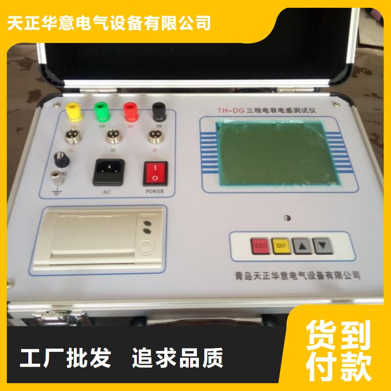 電容電流測試儀【三相交直流指示儀表校驗裝置】現貨直發