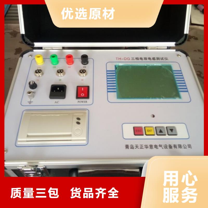 電容電流測試儀【手持式直流電阻測試儀】精挑細選好貨