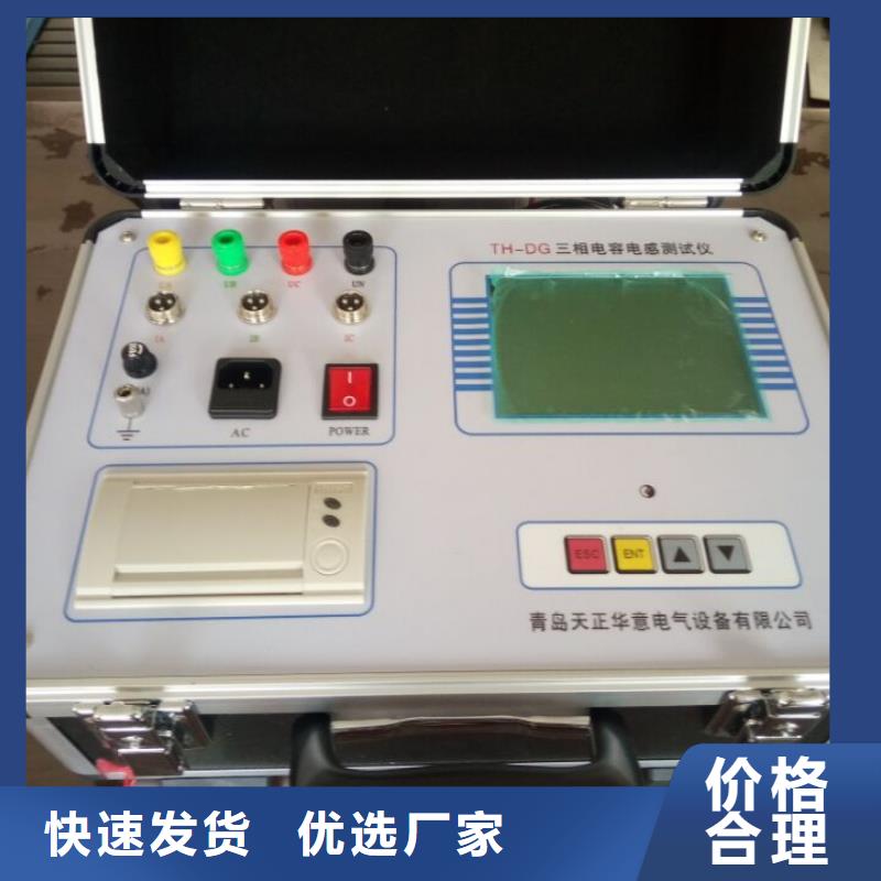 變電站電容電感測試值得信賴