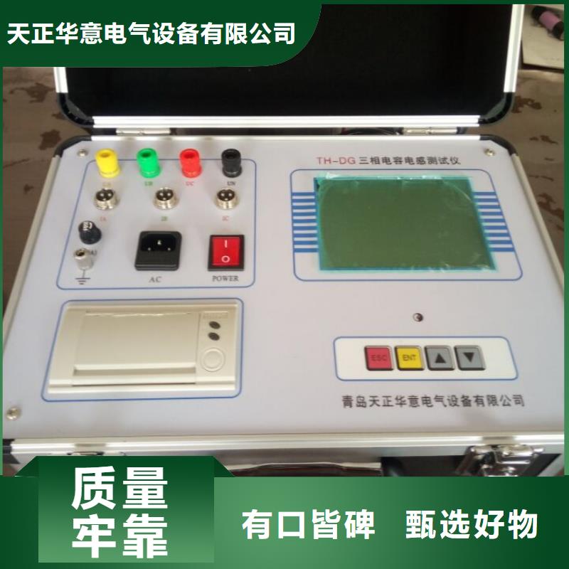 配電網(wǎng)電容電流測試儀今日價格行情