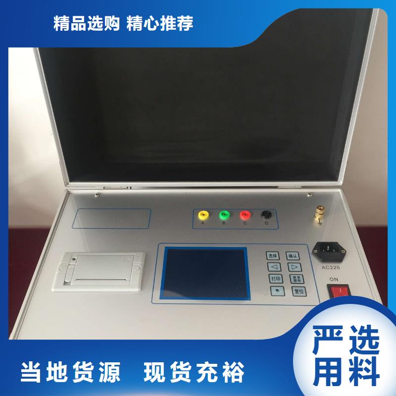 變壓器有載開(kāi)關(guān)測(cè)試儀-便攜式故障錄波儀供應(yīng)采購(gòu)