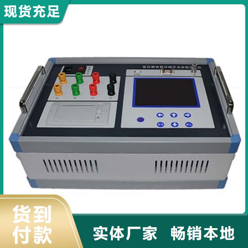 直流電阻速測儀