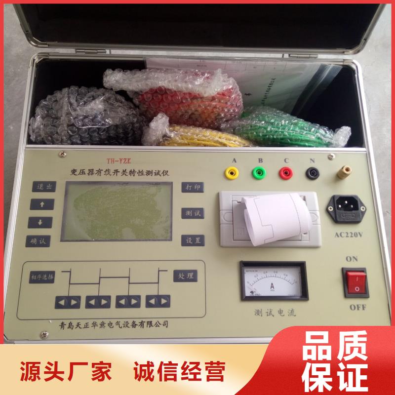 大电流发生器视频-大电流发生器(天正华意)覆盖地域广西省河池|崇左|桂林|柳州