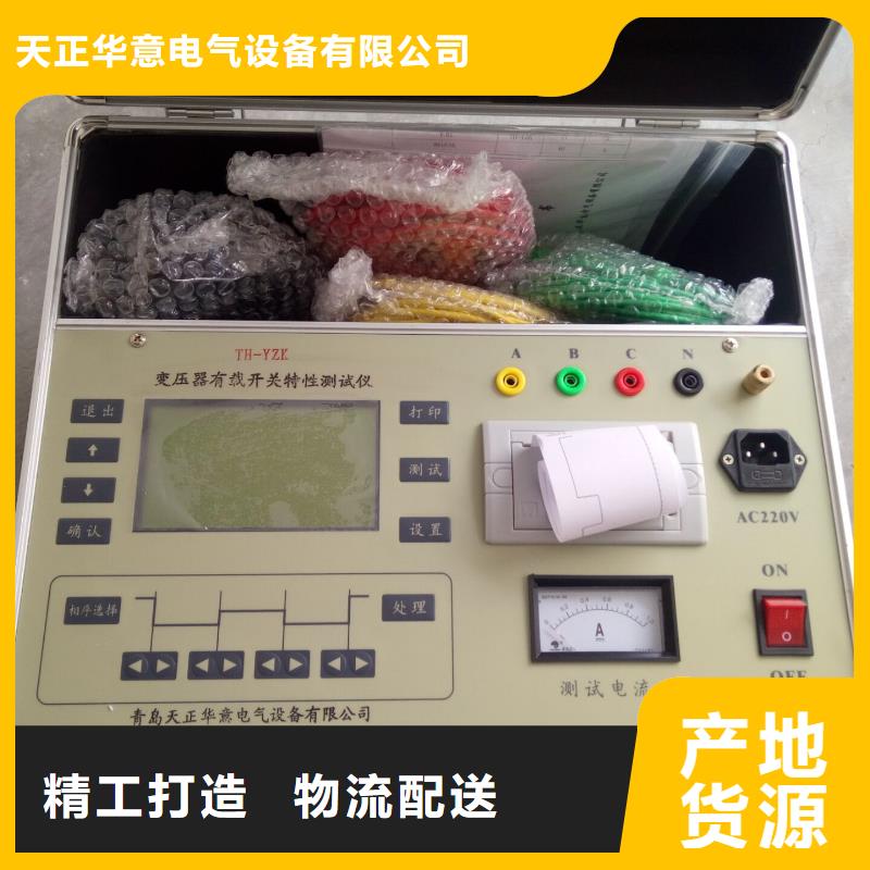 三通道變壓器電阻測試儀實體大廠