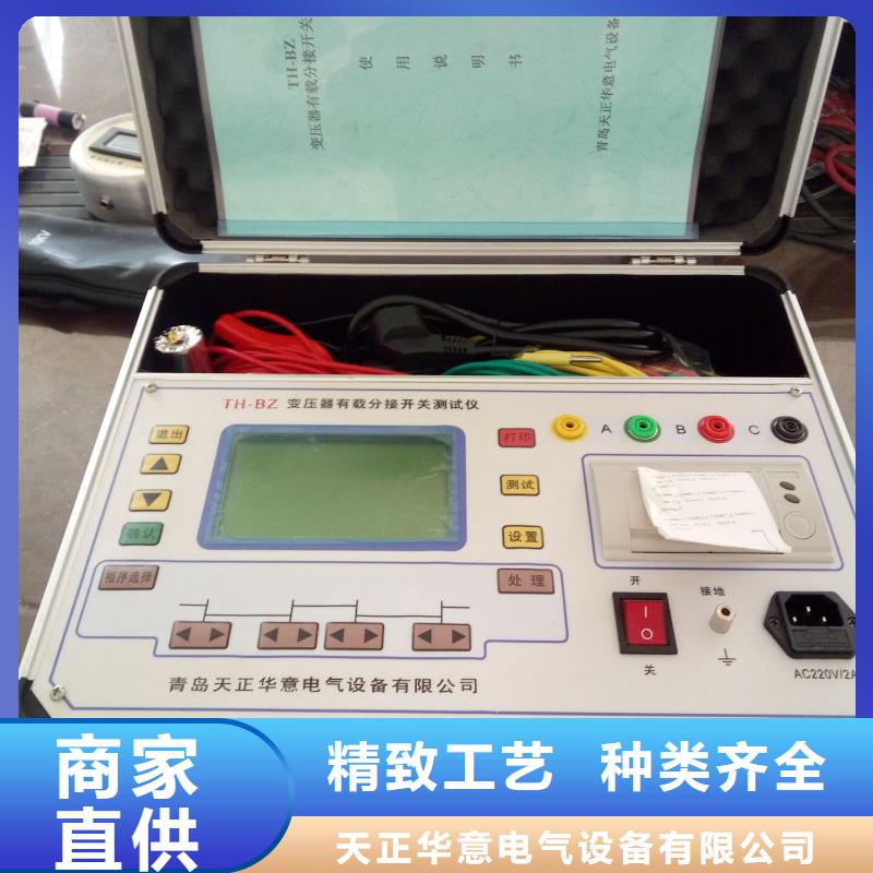 大电流发生器视频-大电流发生器(天正华意)覆盖地域广西省河池|崇左|桂林|柳州