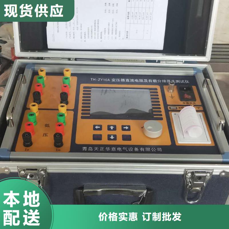 大电流发生器视频-大电流发生器(天正华意)覆盖地域广西省河池|崇左|桂林|柳州