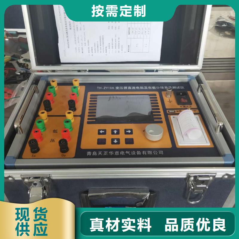 互感器消磁儀、互感器消磁儀生產廠家