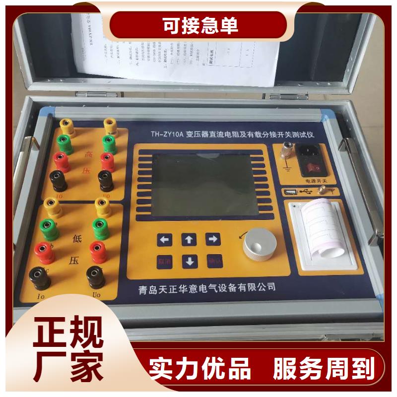 變壓器有載開關測試儀雷電沖擊發生器標準工藝