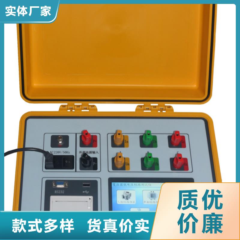 更多用戶選擇直流電阻有載分接開關(guān)綜合測試儀