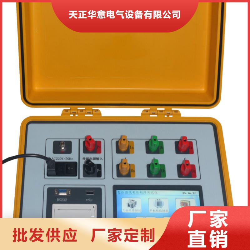 三通道變壓器電阻測試儀實體大廠