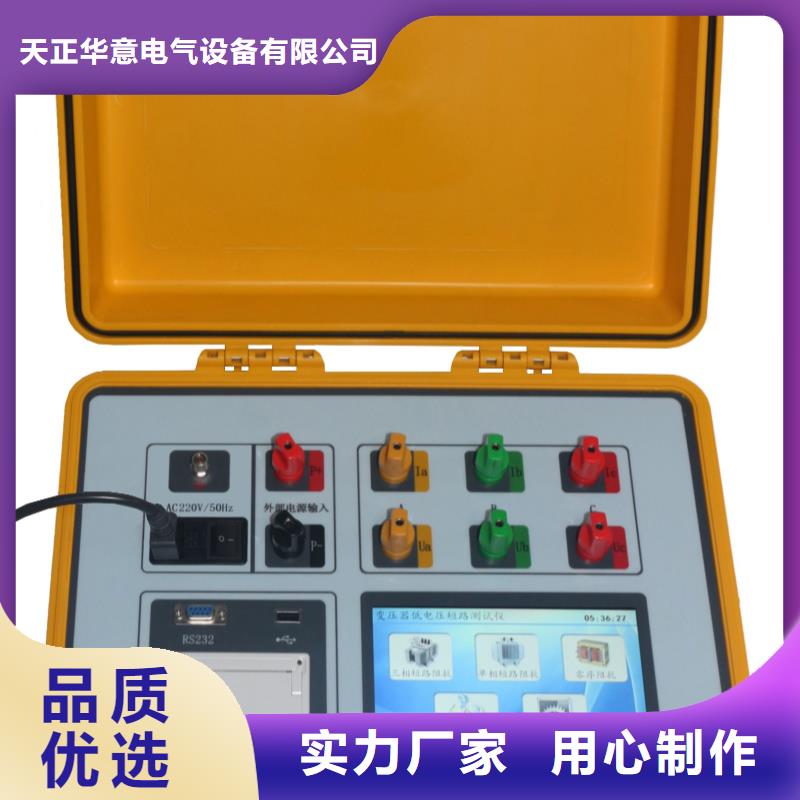 大电流发生器视频-大电流发生器(天正华意)覆盖地域广西省河池|崇左|桂林|柳州