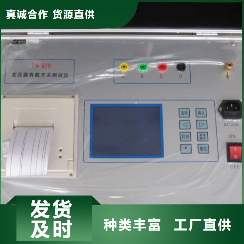 變壓器變比全自動測試儀
