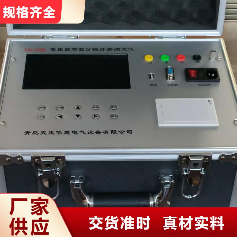 大电流发生器视频-兴国|大余|抚州|新余|九江|上饶大电流发生器工厂采购-天正华意电气设备(赣州市分公司)