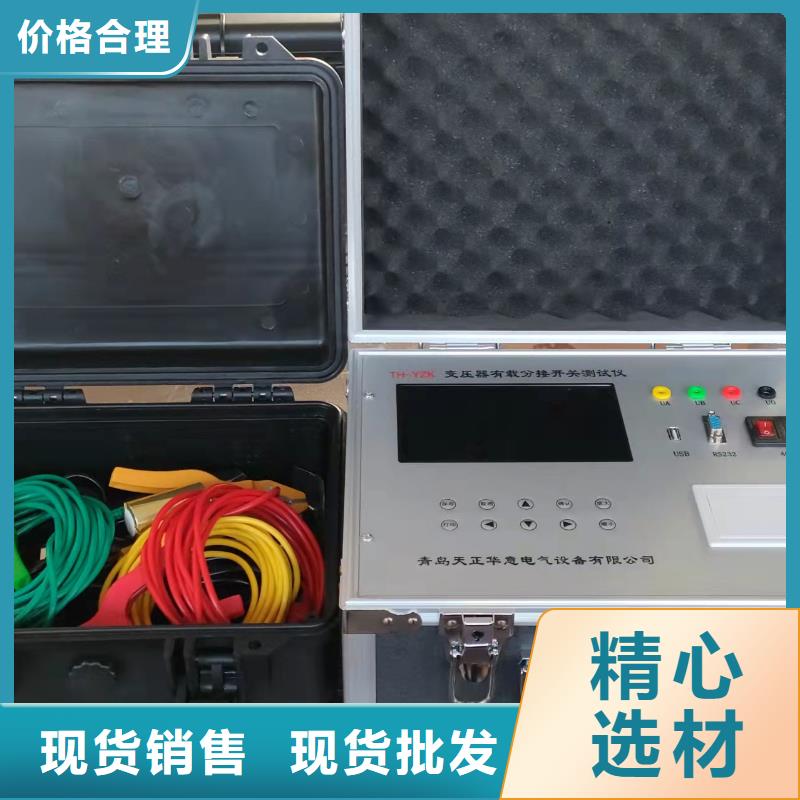 變壓器有載開關測試儀【高壓開關特性測試儀校準裝置】現貨直發