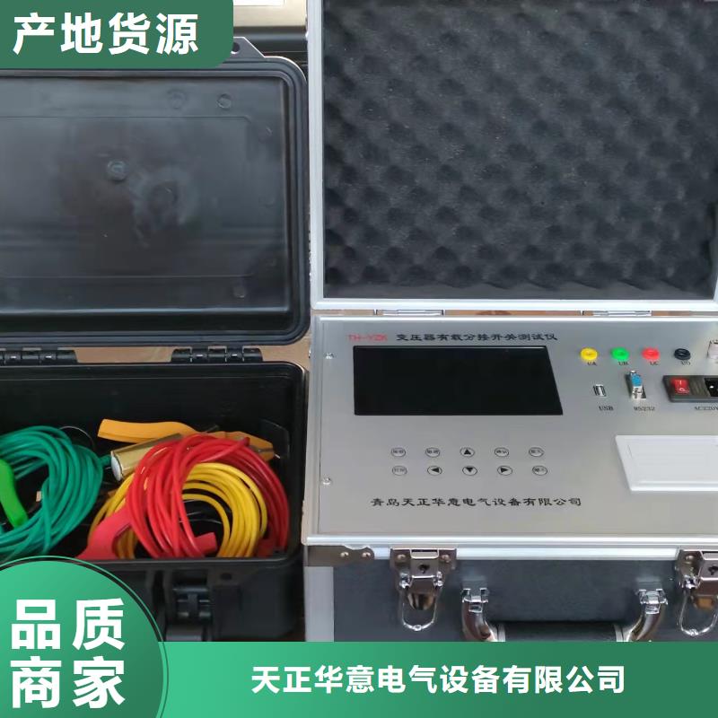 變壓器有載開關測試儀雷電沖擊發生器標準工藝