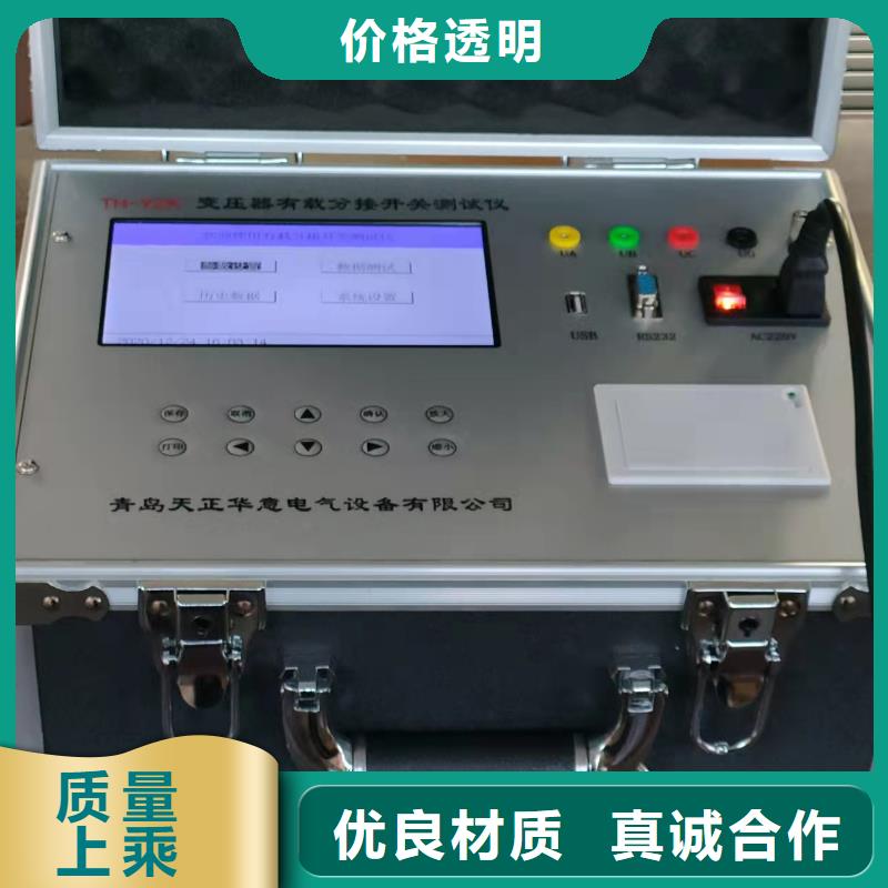 大电流发生器天正华意【变压器有载开关测试仪】_蓄电池充放电测试仪用心做好每一件产品